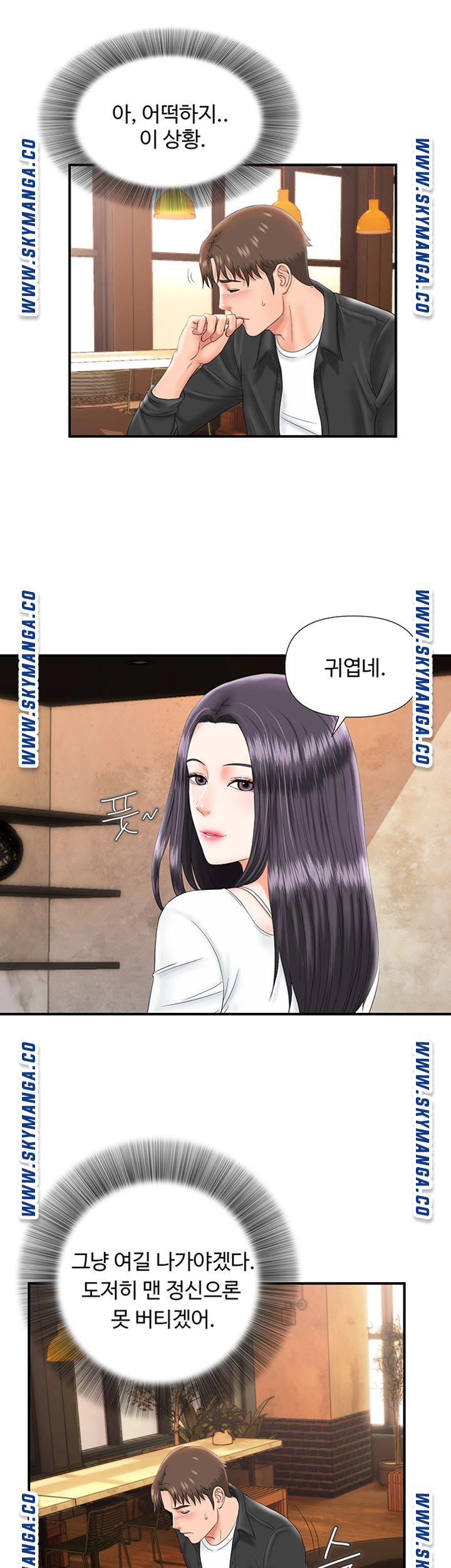 My Brother Raw Chapter 12 Page 10