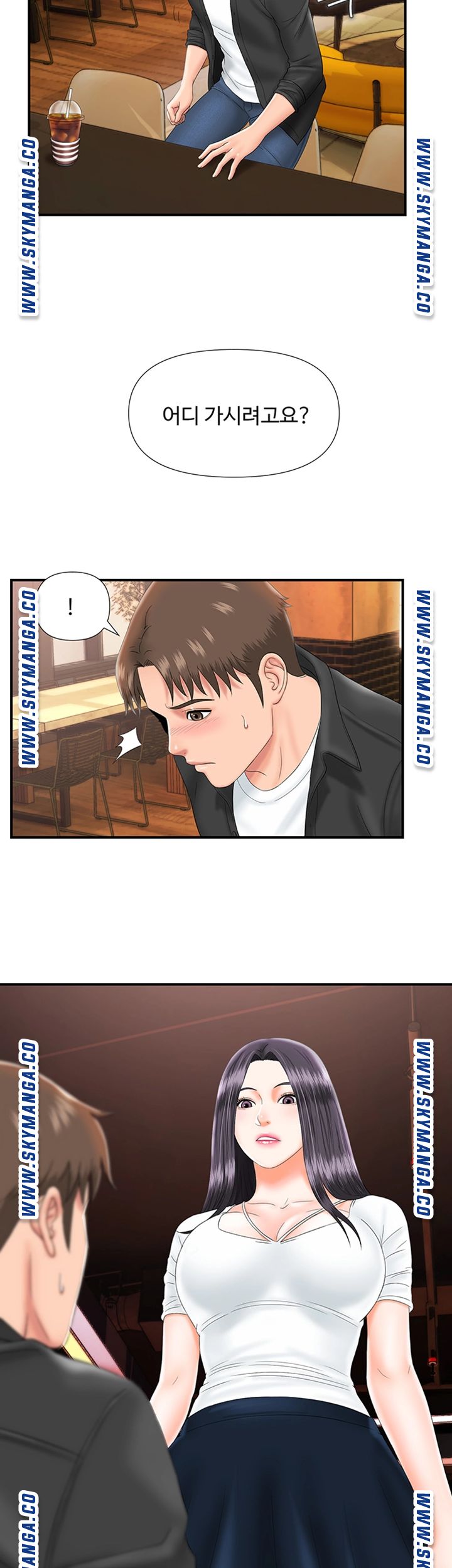 My Brother Raw Chapter 12 Page 11