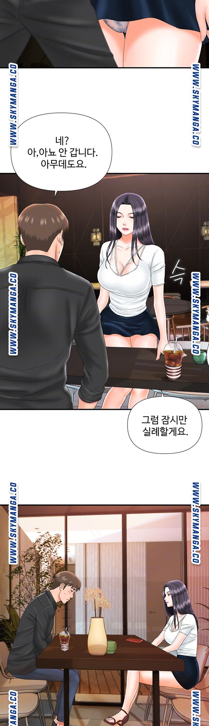 My Brother Raw Chapter 12 Page 12