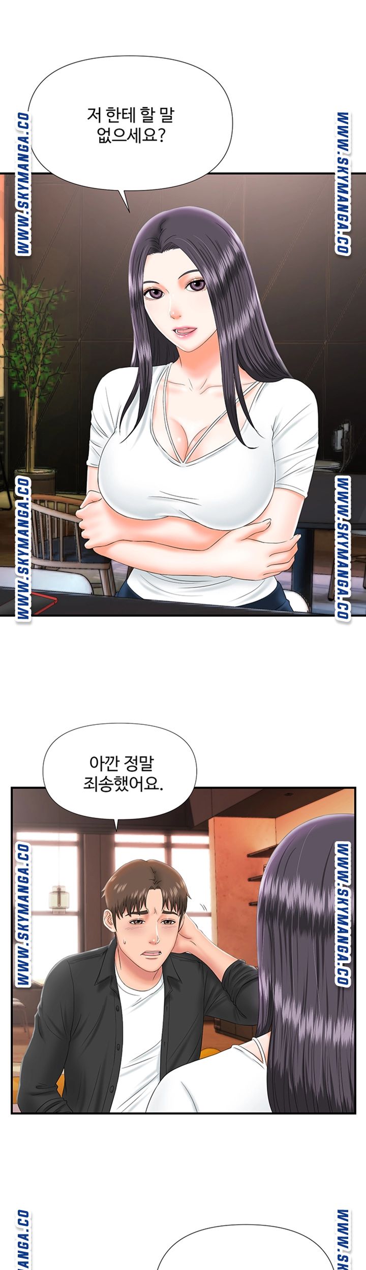 My Brother Raw Chapter 12 Page 15