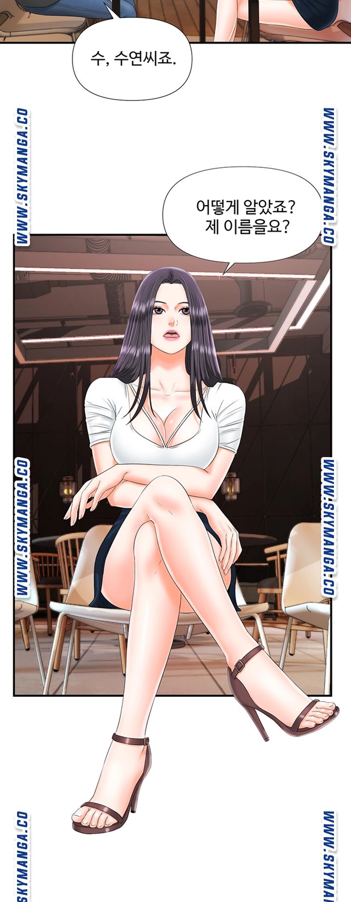 My Brother Raw Chapter 12 Page 17