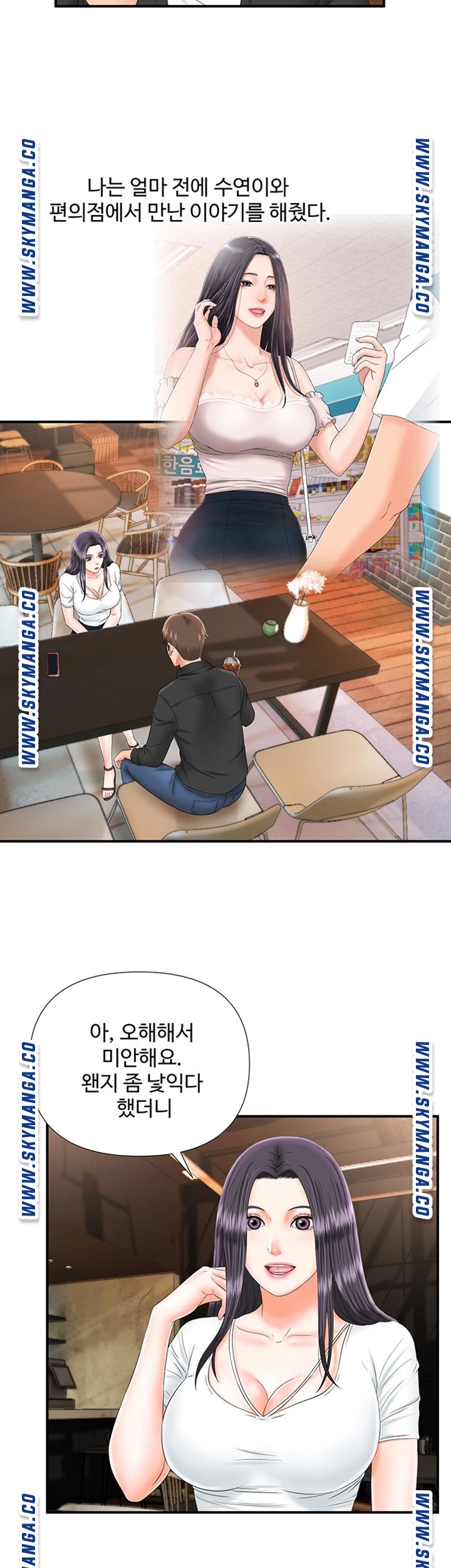 My Brother Raw Chapter 12 Page 19