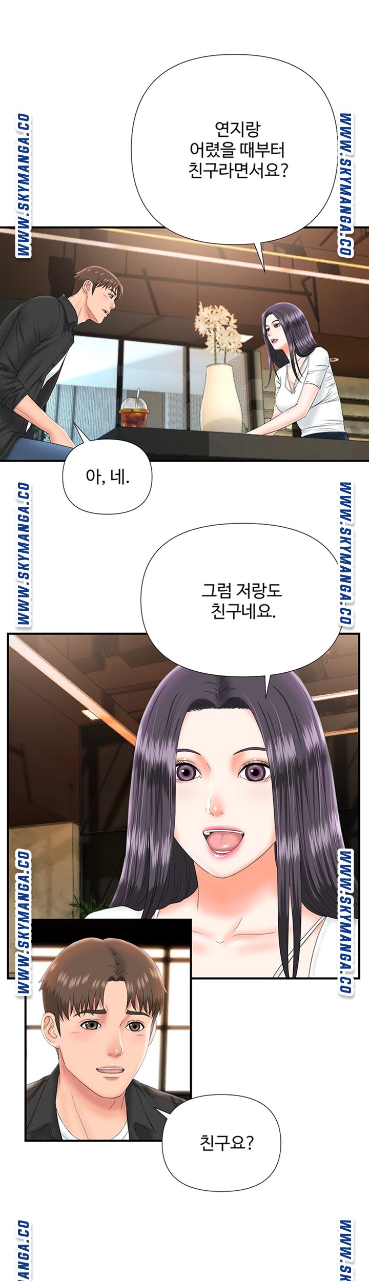 My Brother Raw Chapter 12 Page 20