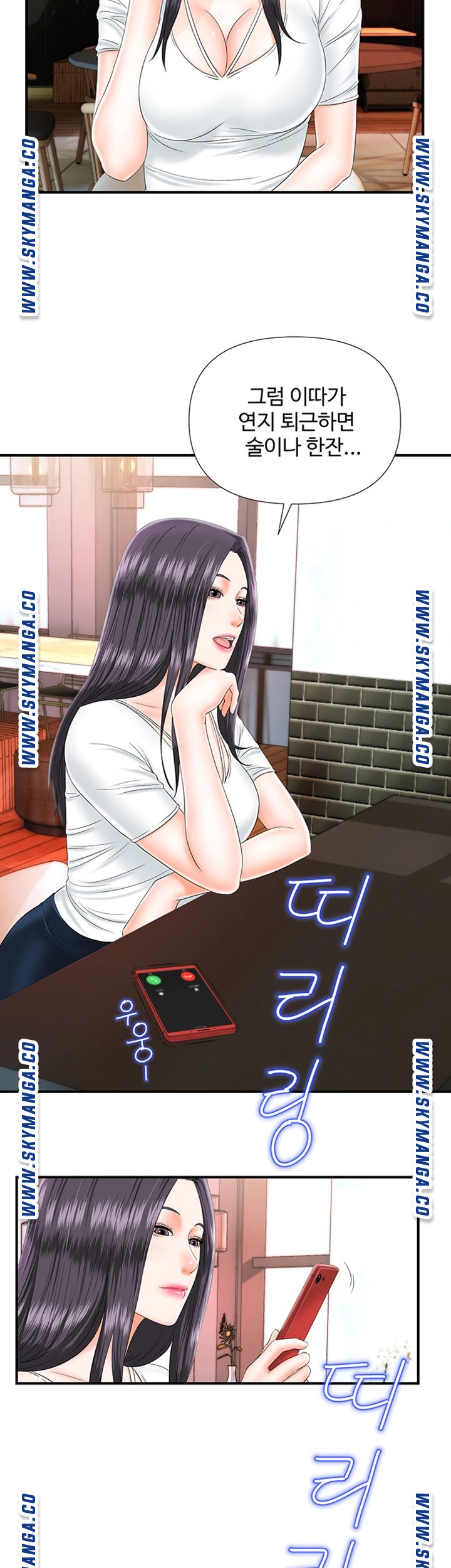 My Brother Raw Chapter 12 Page 23