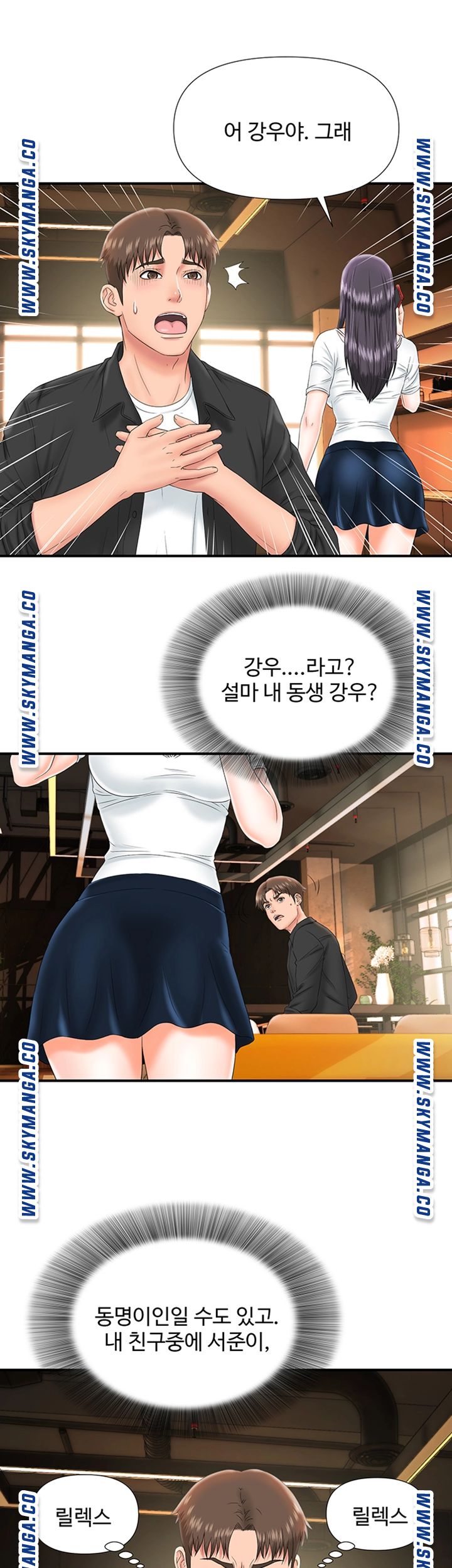 My Brother Raw Chapter 12 Page 26
