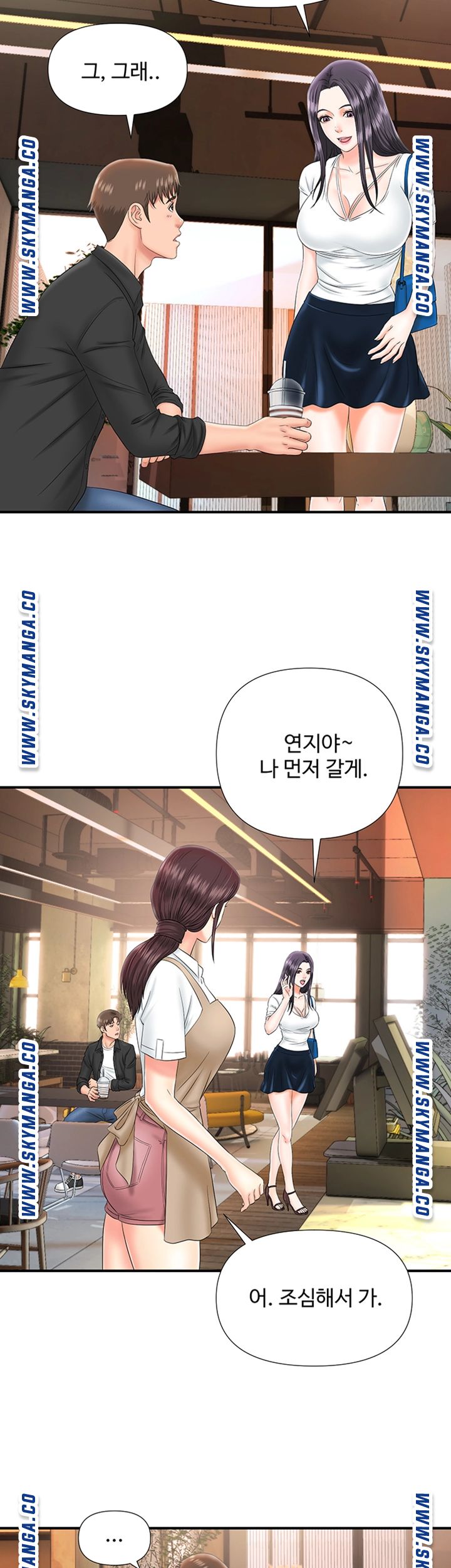 My Brother Raw Chapter 12 Page 28