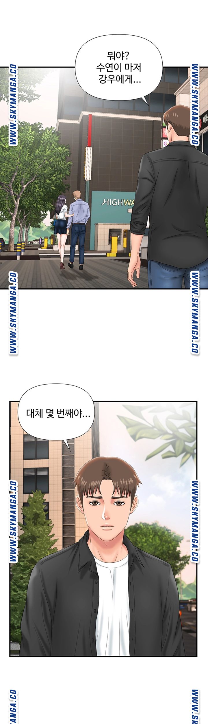 My Brother Raw Chapter 12 Page 32