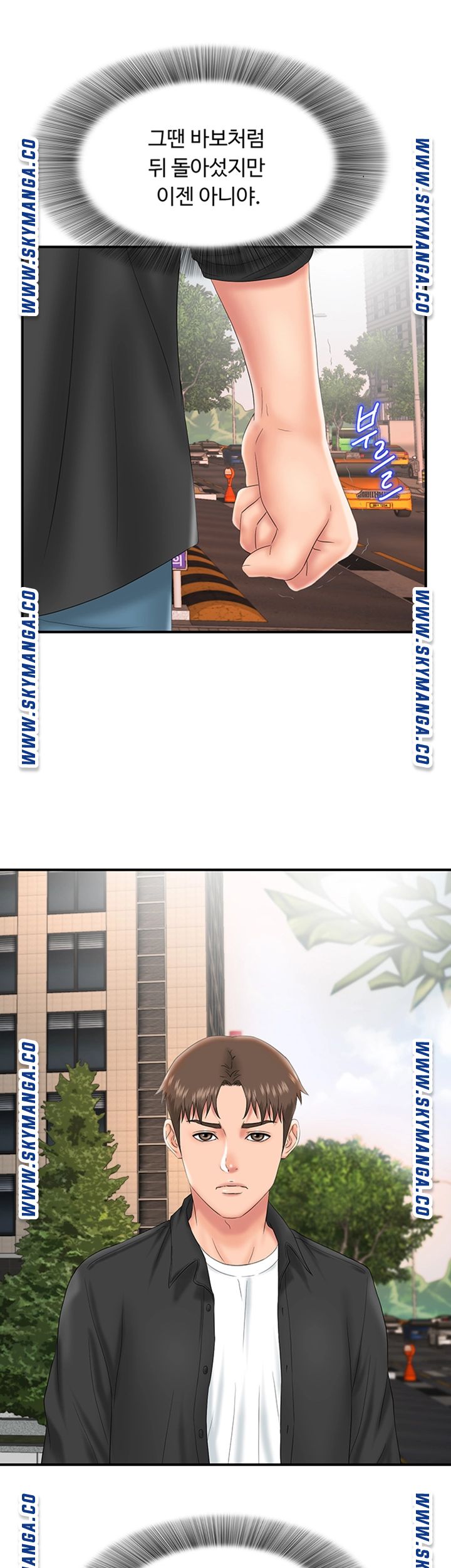 My Brother Raw Chapter 12 Page 42