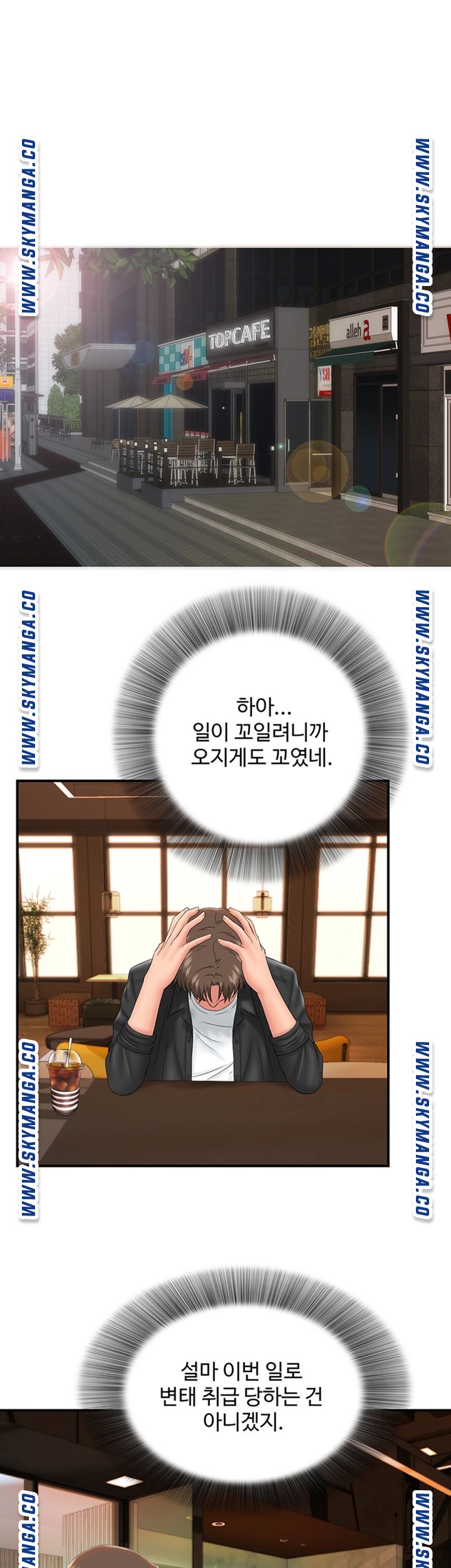 My Brother Raw Chapter 12 Page 7