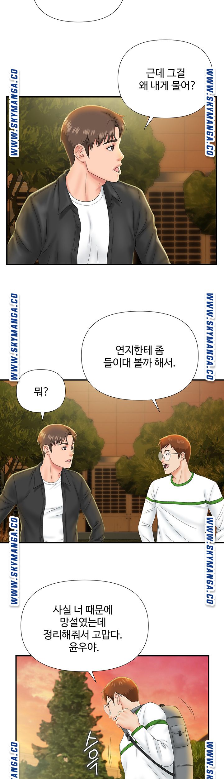 My Brother Raw Chapter 13 Page 11