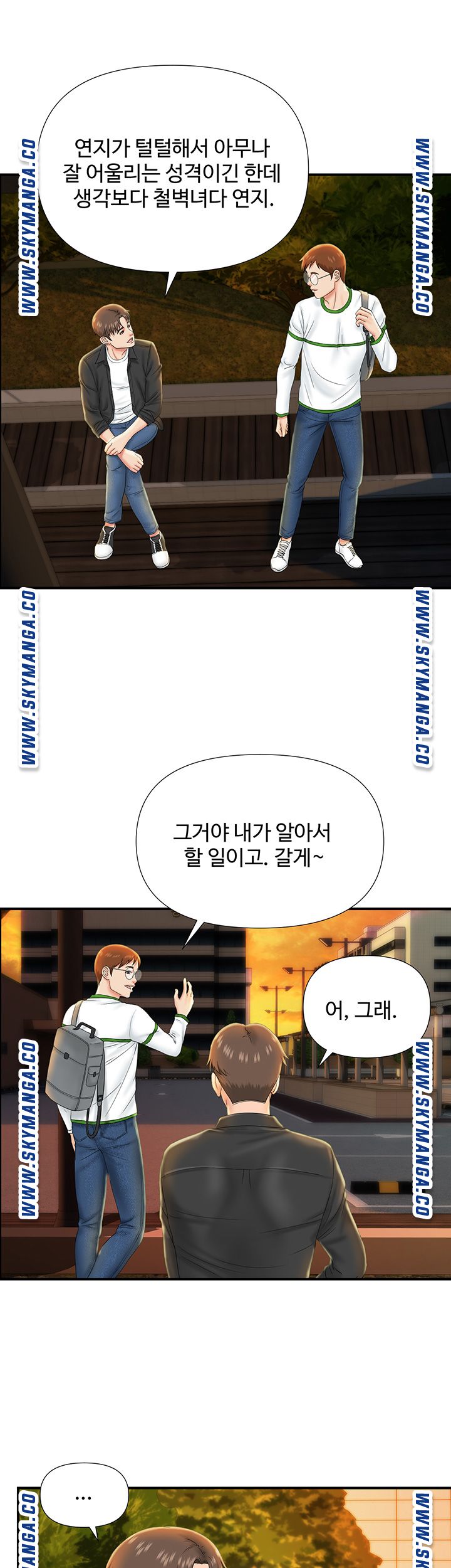 My Brother Raw Chapter 13 Page 13