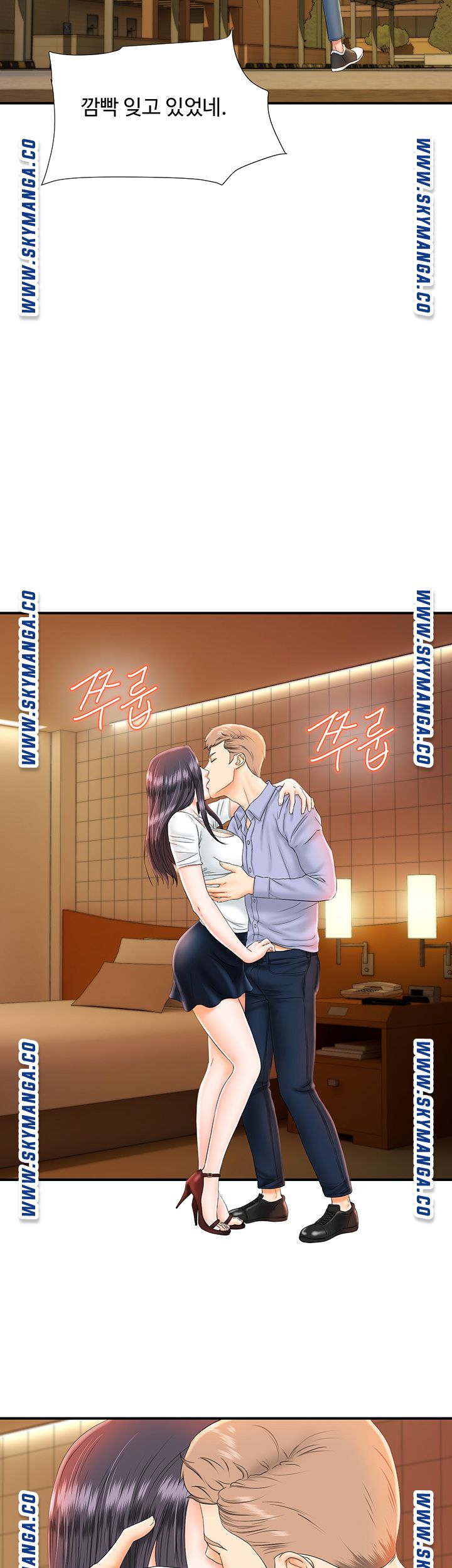 My Brother Raw Chapter 13 Page 15