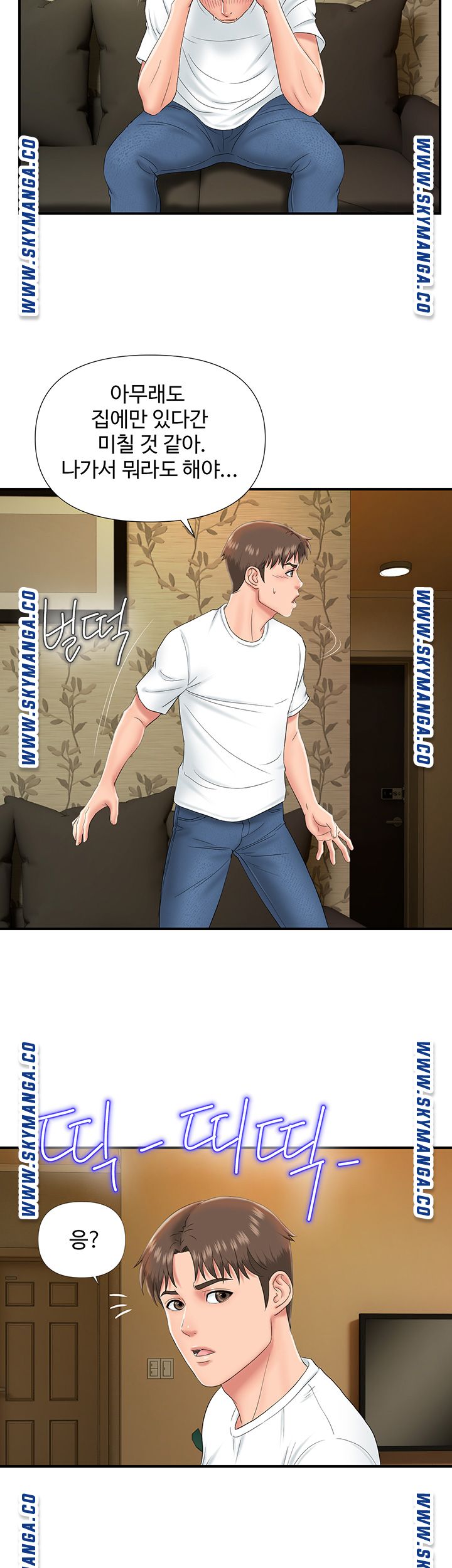 My Brother Raw Chapter 13 Page 19