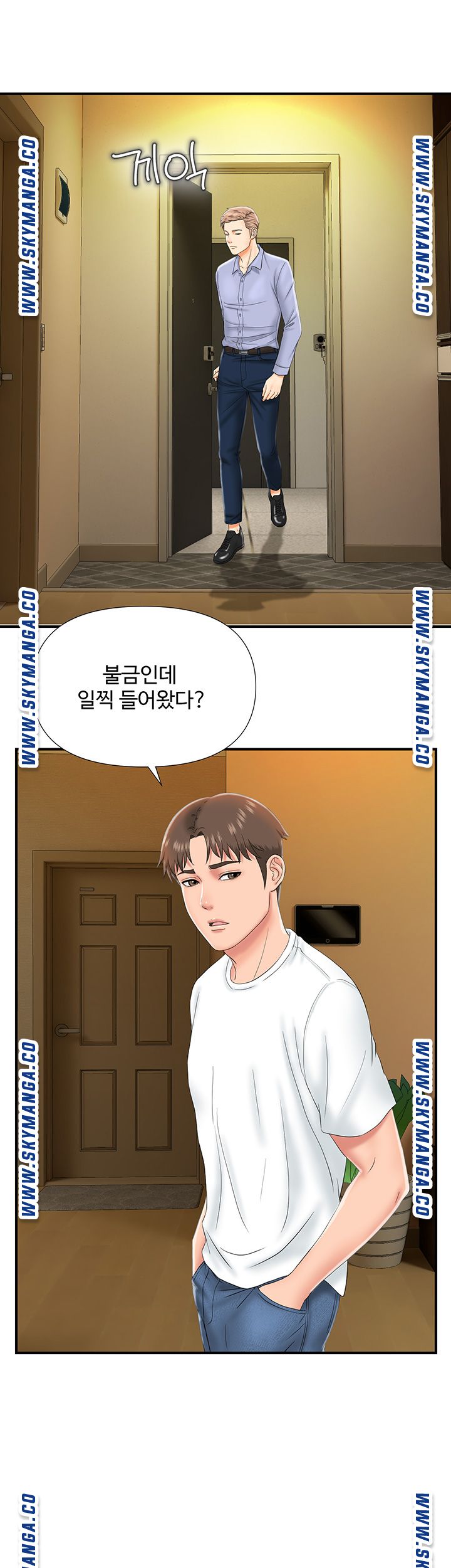 My Brother Raw Chapter 13 Page 20