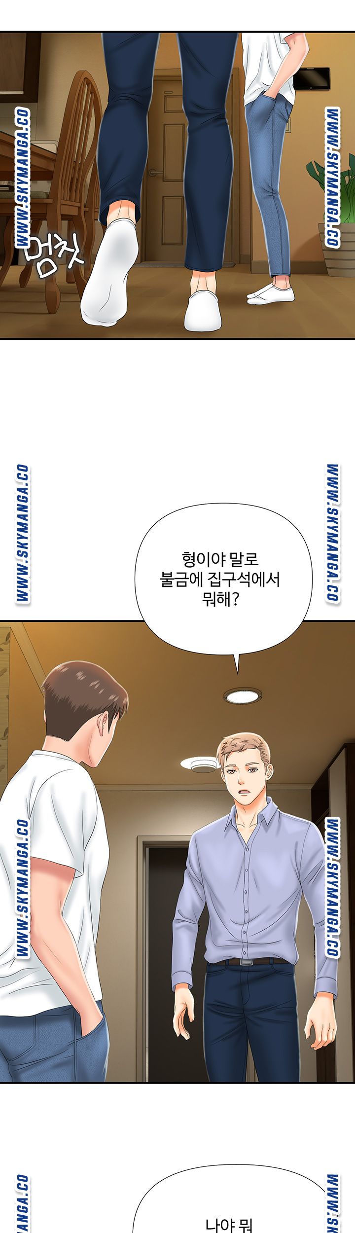My Brother Raw Chapter 13 Page 21