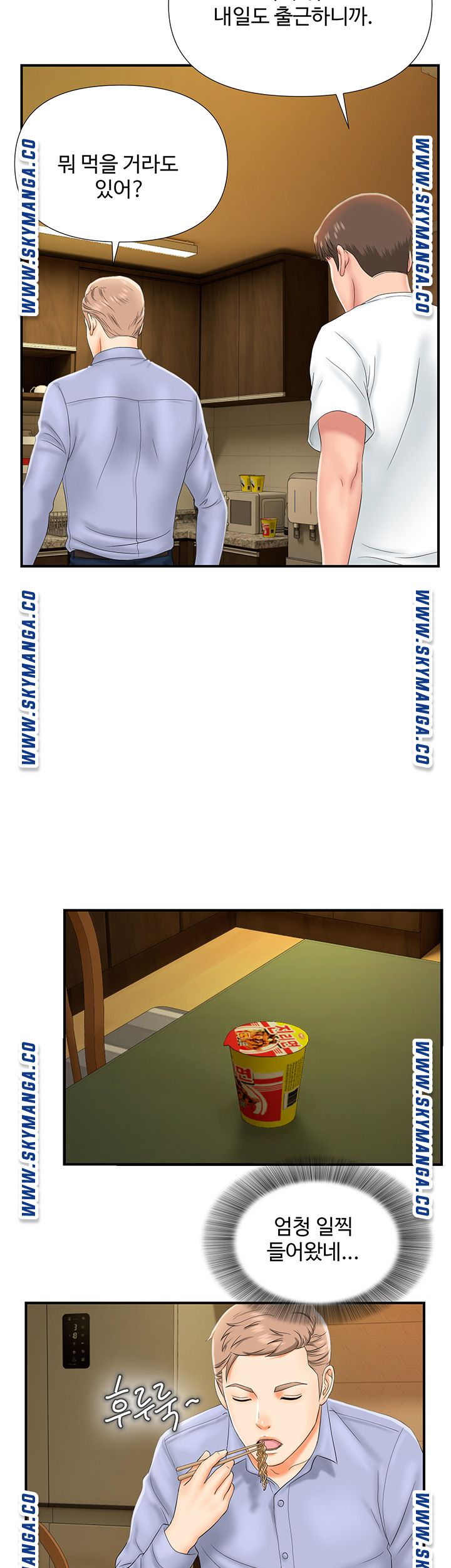 My Brother Raw Chapter 13 Page 22