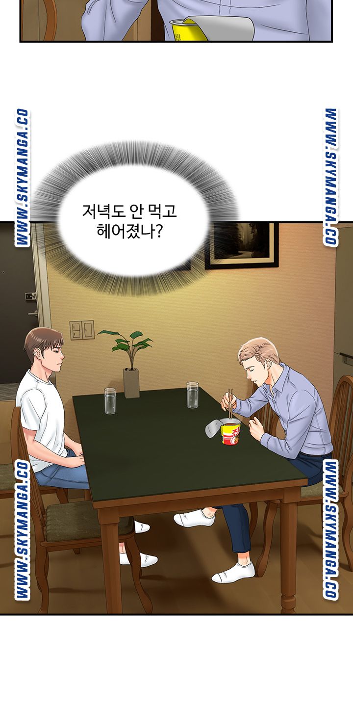 My Brother Raw Chapter 13 Page 23
