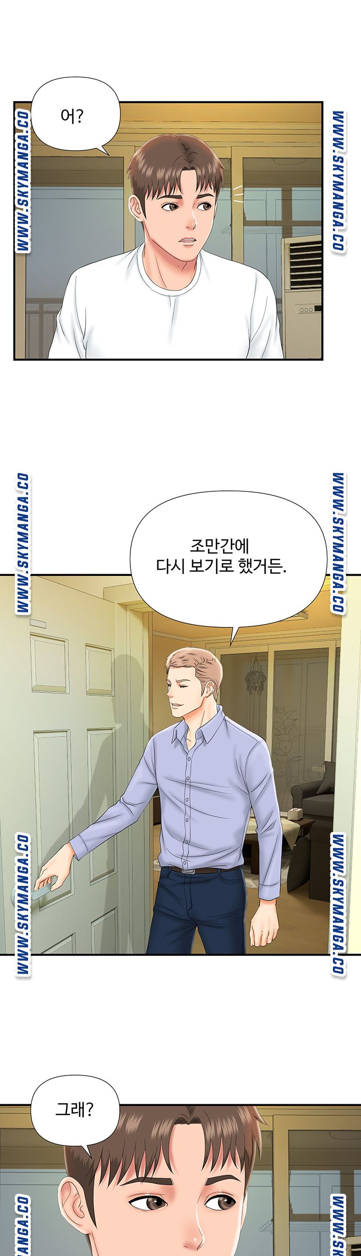 My Brother Raw Chapter 13 Page 29