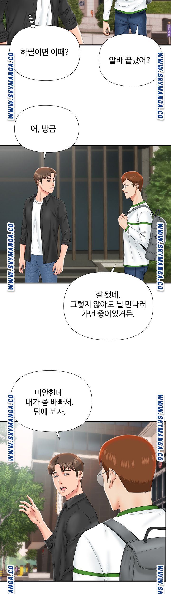 My Brother Raw Chapter 13 Page 3