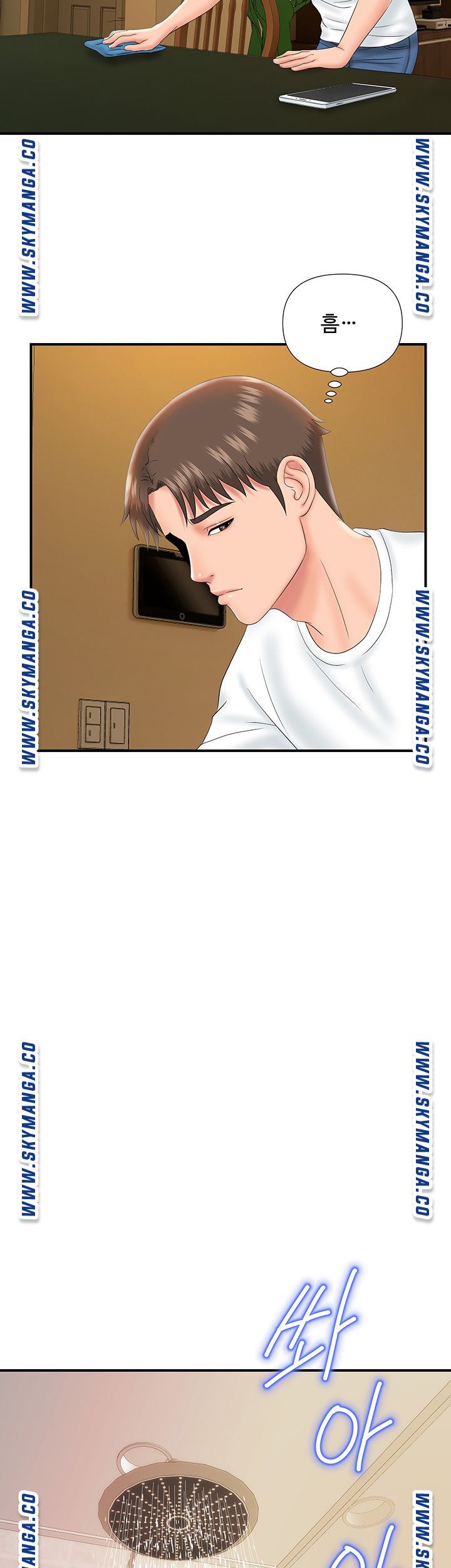 My Brother Raw Chapter 13 Page 32