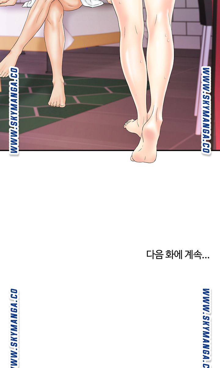 My Brother Raw Chapter 13 Page 40