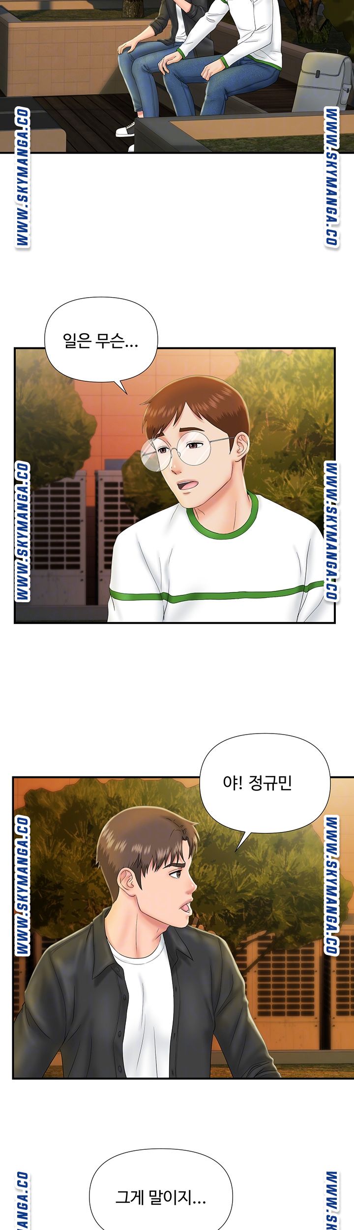 My Brother Raw Chapter 13 Page 6