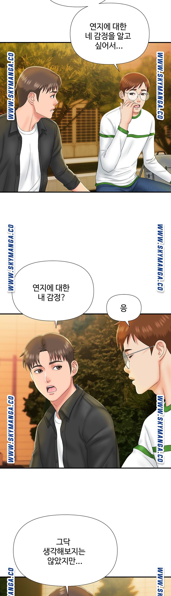 My Brother Raw Chapter 13 Page 7