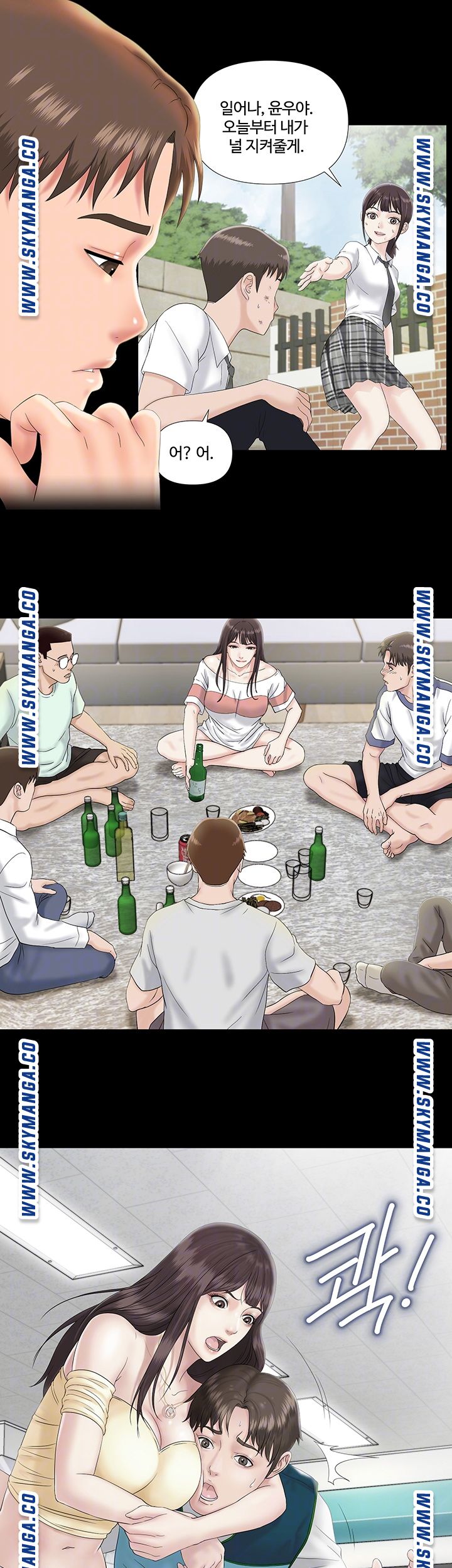 My Brother Raw Chapter 13 Page 9