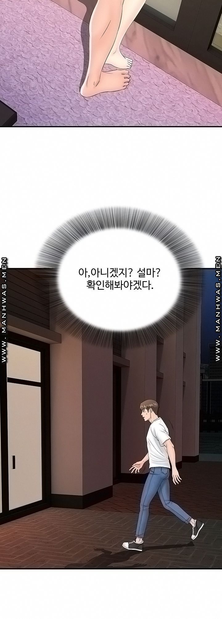 My Brother Raw Chapter 14 Page 12