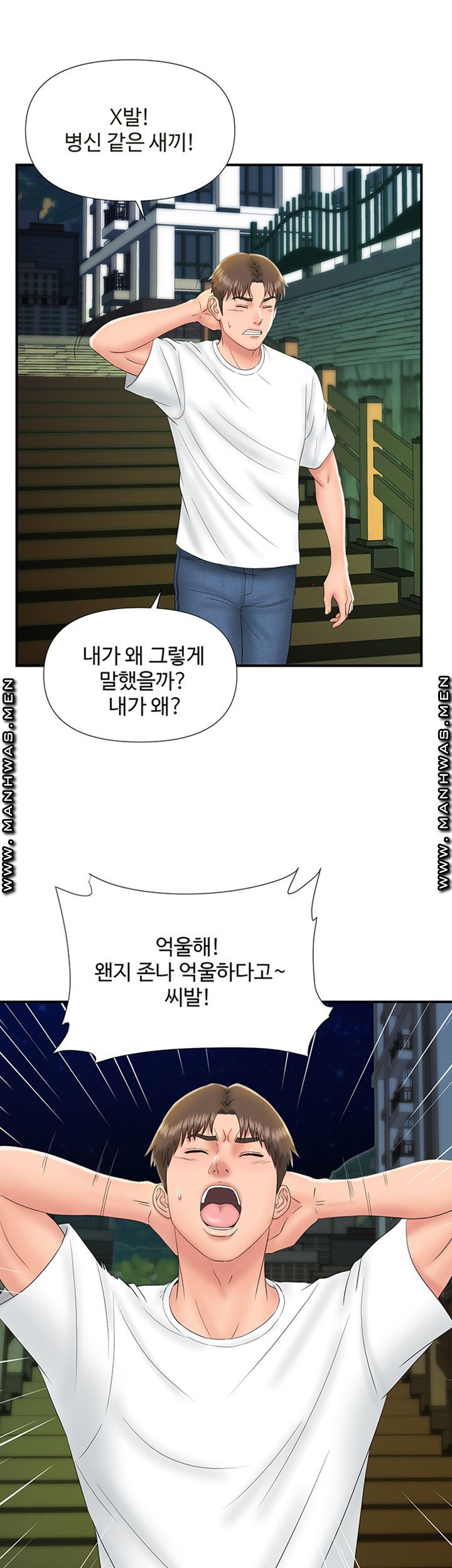 My Brother Raw Chapter 14 Page 19