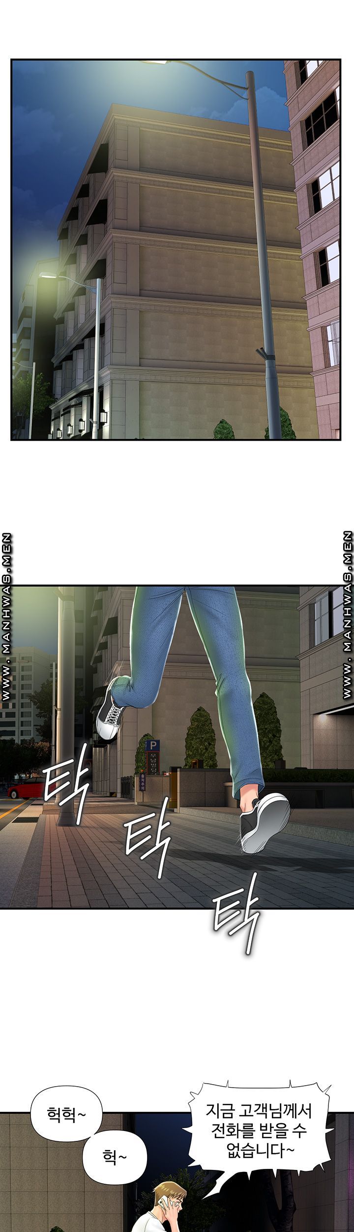 My Brother Raw Chapter 14 Page 2
