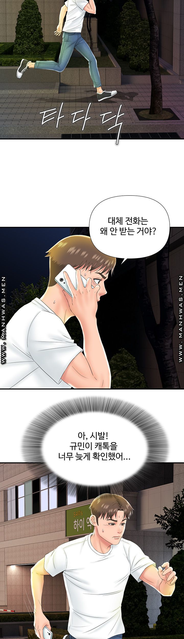 My Brother Raw Chapter 14 Page 3
