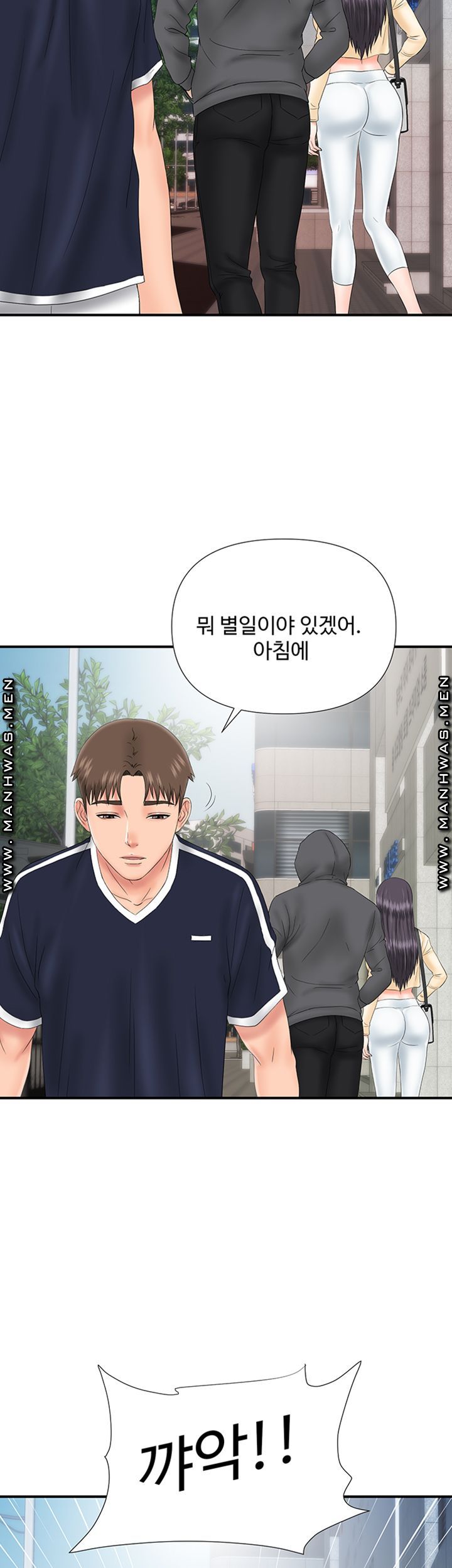 My Brother Raw Chapter 14 Page 31