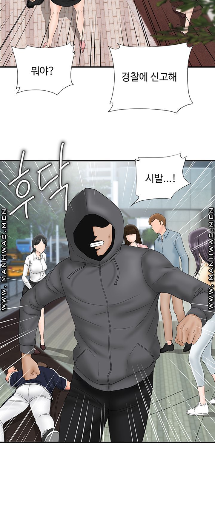 My Brother Raw Chapter 14 Page 37