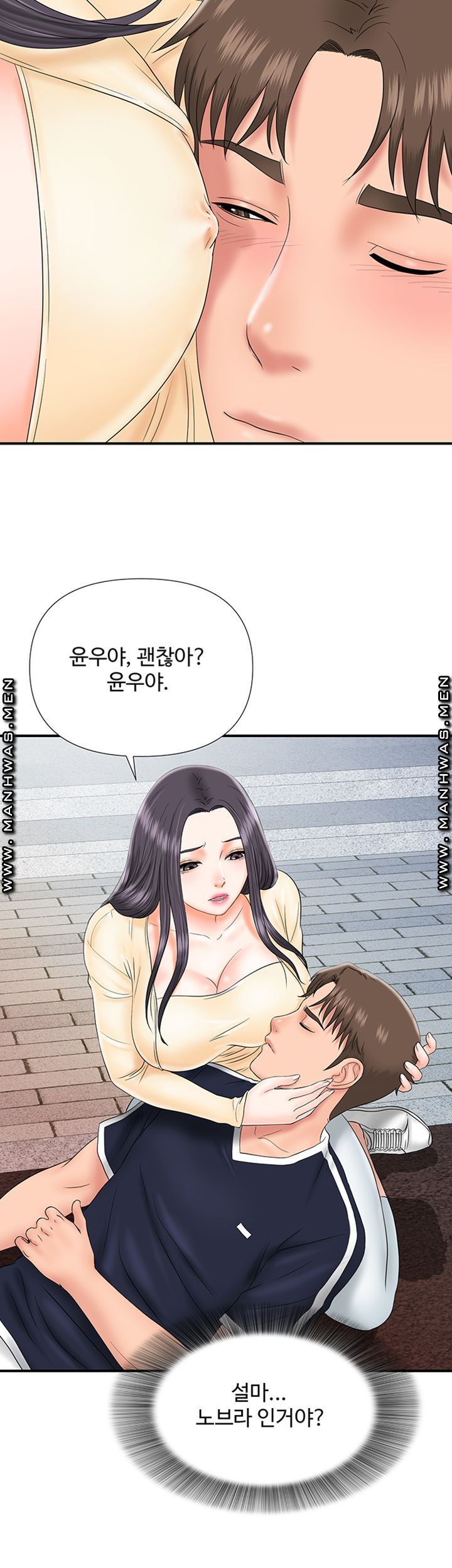 My Brother Raw Chapter 14 Page 40