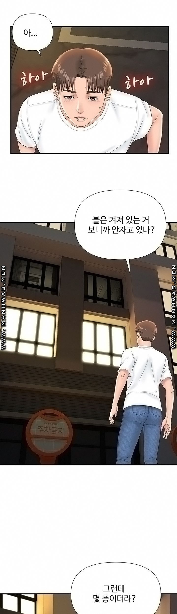 My Brother Raw Chapter 14 Page 6