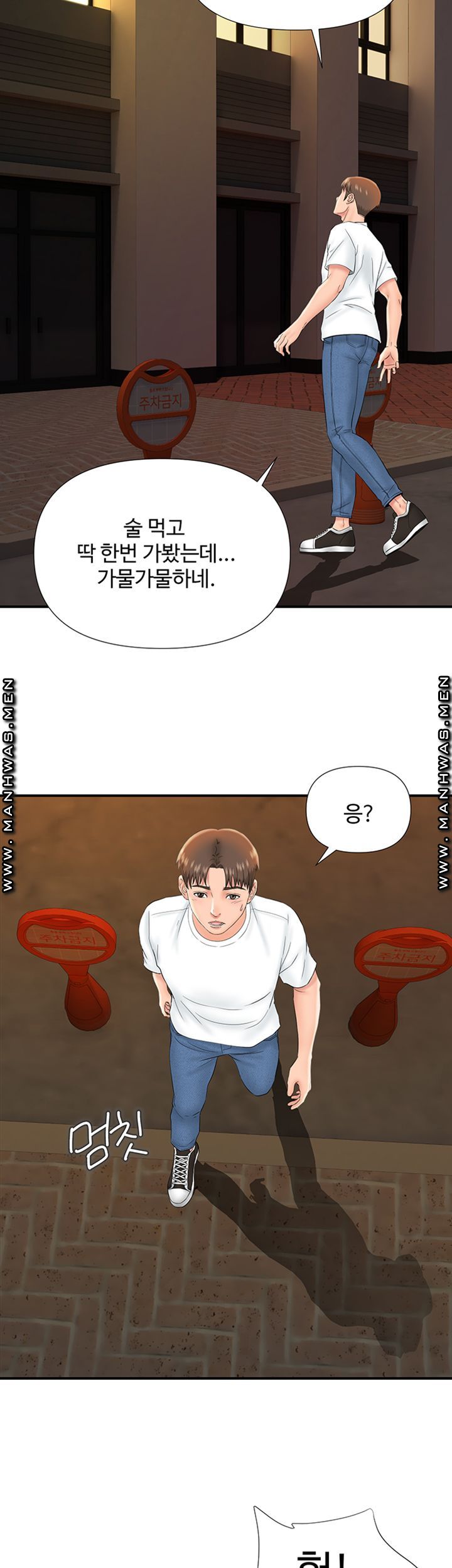 My Brother Raw Chapter 14 Page 7