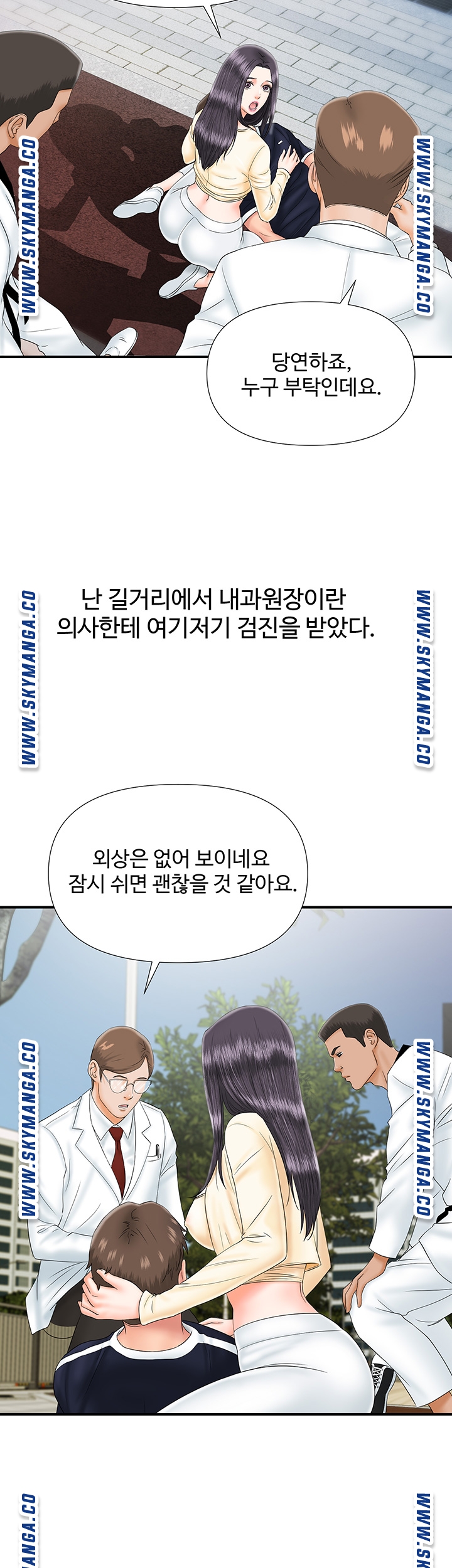 My Brother Raw Chapter 15 Page 10