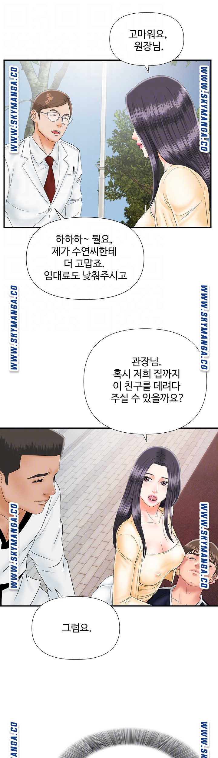 My Brother Raw Chapter 15 Page 12