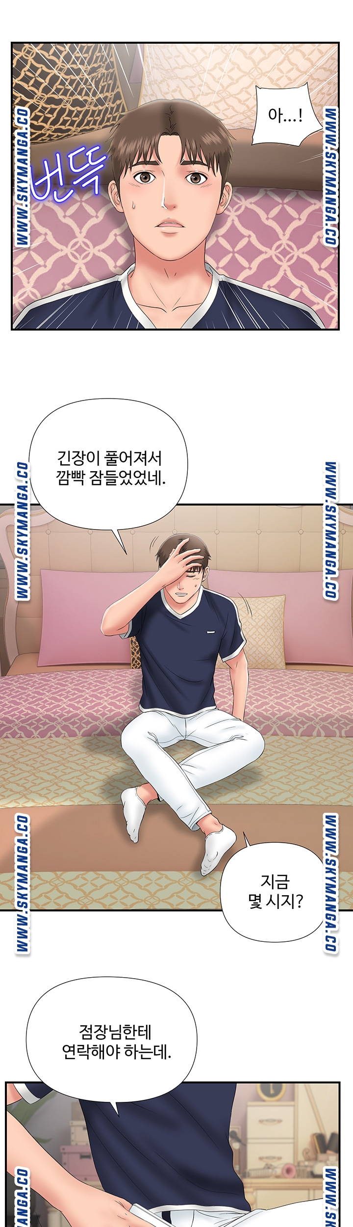 My Brother Raw Chapter 15 Page 15