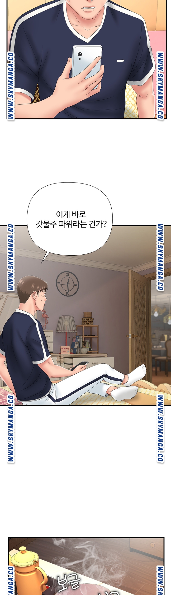 My Brother Raw Chapter 15 Page 17