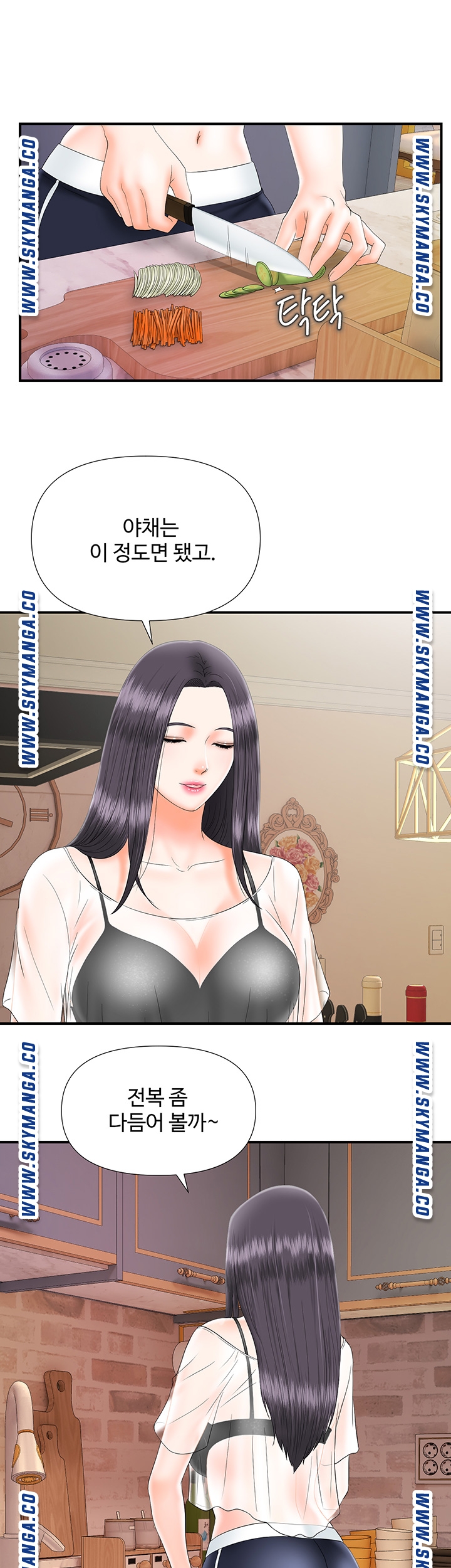 My Brother Raw Chapter 15 Page 19