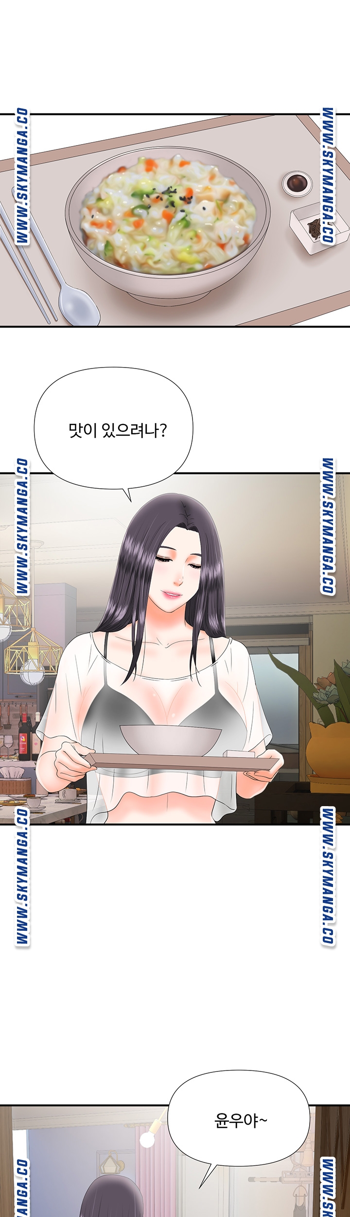 My Brother Raw Chapter 15 Page 24