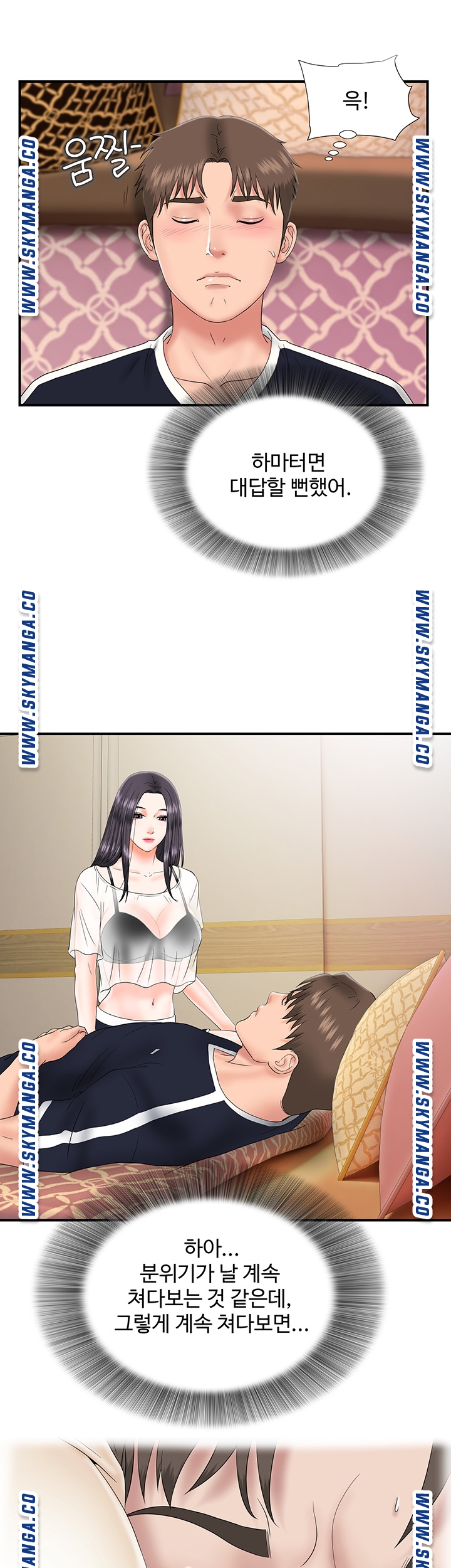 My Brother Raw Chapter 15 Page 28