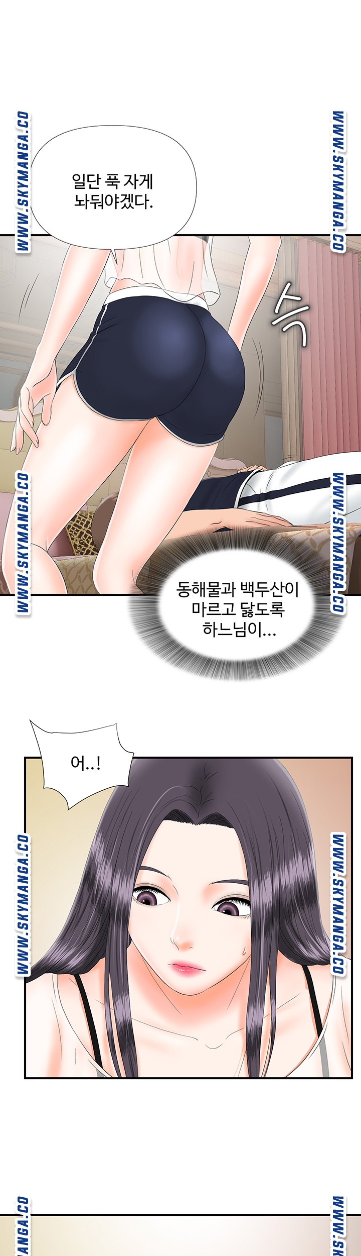 My Brother Raw Chapter 15 Page 31