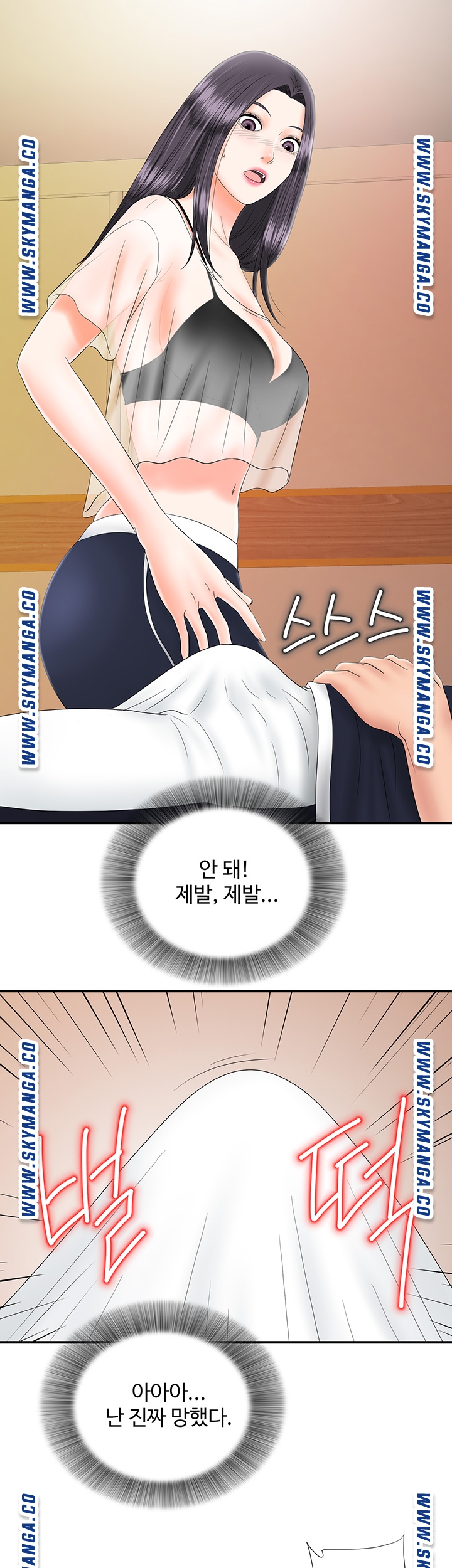 My Brother Raw Chapter 15 Page 32