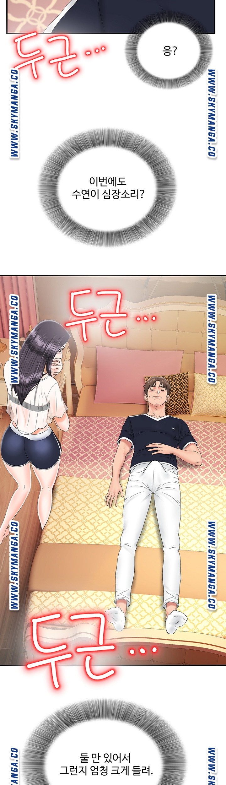 My Brother Raw Chapter 15 Page 34