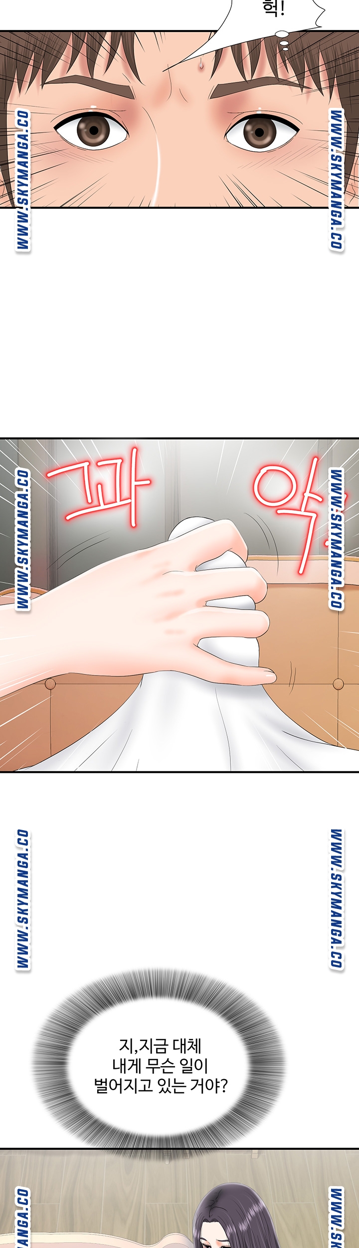 My Brother Raw Chapter 15 Page 37