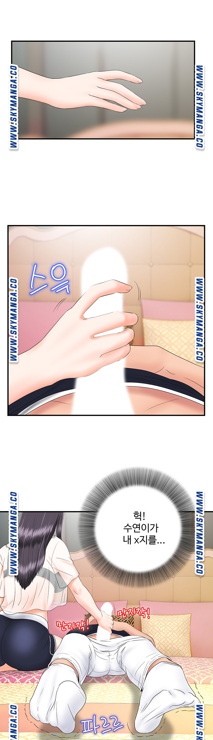 My Brother Raw Chapter 15 Page 41