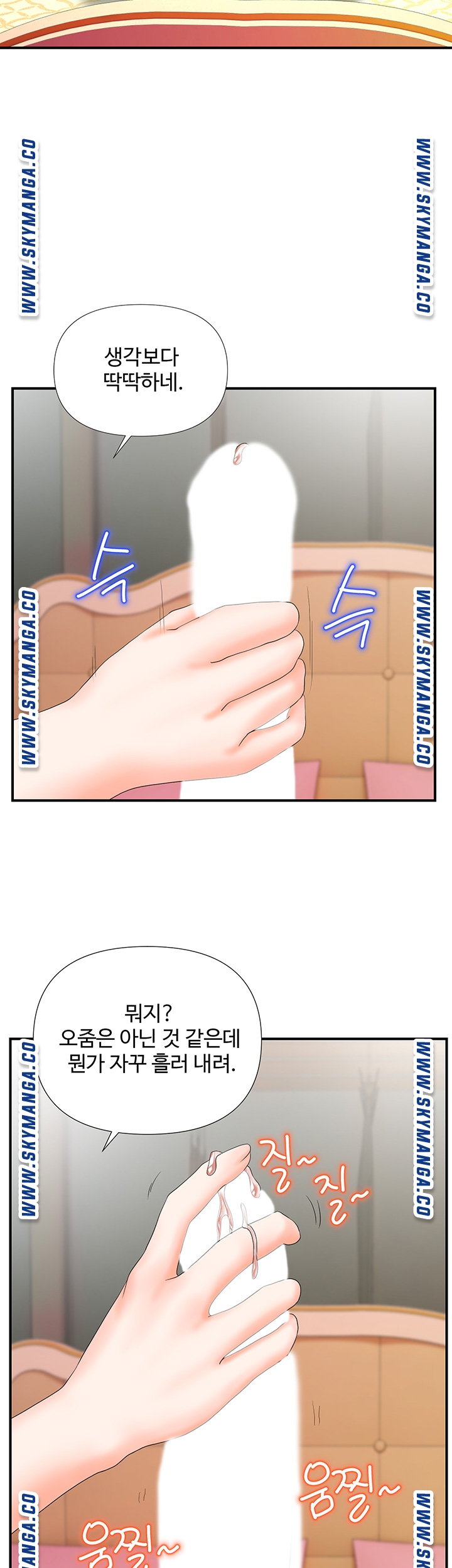 My Brother Raw Chapter 15 Page 42